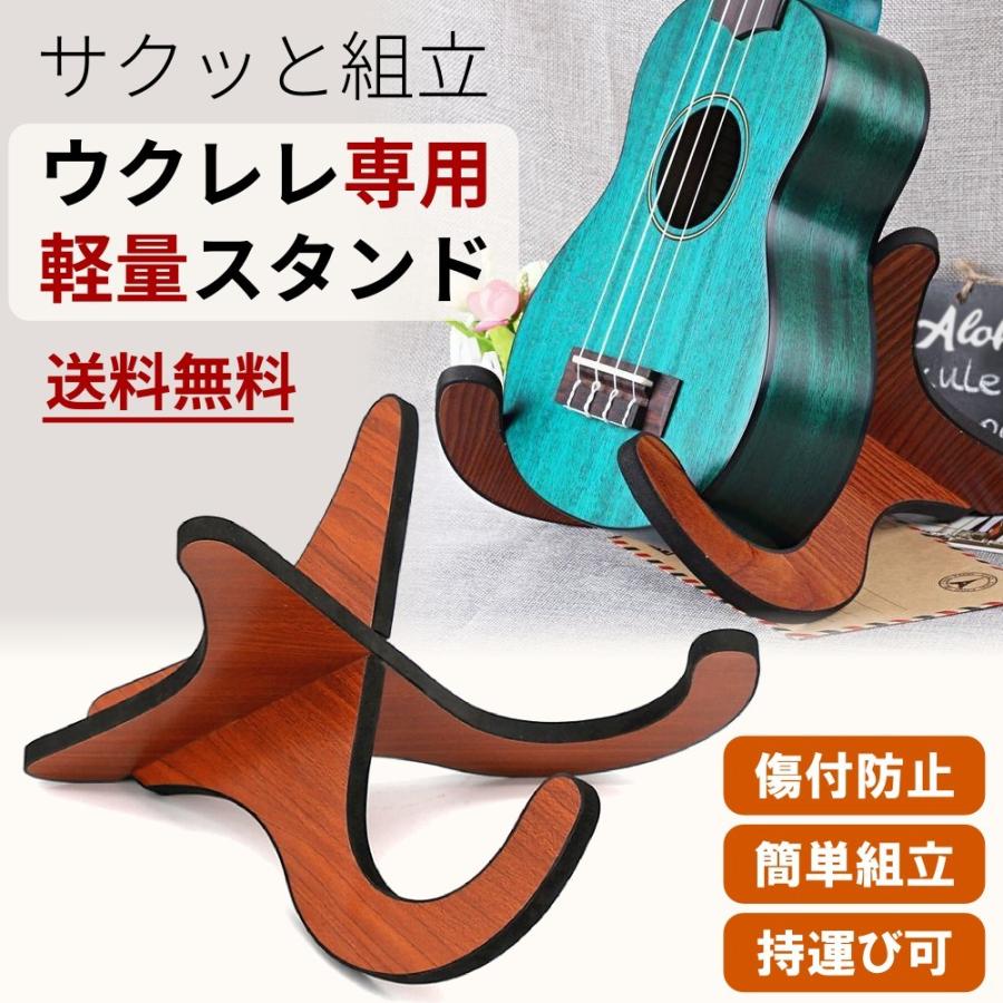 ウクレレ スタンド 軽量 持ち運び 簡単 組立 コンパクト 譜面台 楽譜立て 初心者 Uple1111 01 アップル アンジェリカ 通販 Yahoo ショッピング