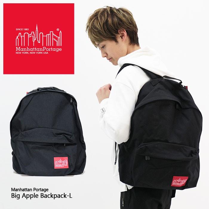 値下げ新品マンハッタンポーテージ BIG APPLE BACKPACK 1211 Manhattan Portage（マンハッタンポーテージ） リュック デイパック