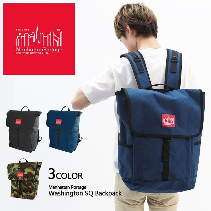 (マンハッタンポーテージ) Manhattan Portage リュック デイパック ワシントンSQ バックパック Backpack レディース メンズ mp1220 | Manhattan Portage