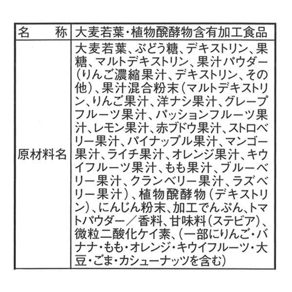 国産 フルーツ青汁 大麦若葉 酵素 果実 青汁 個包装 美容 健康 日本製 健康飲料 |  | 03