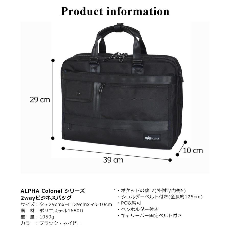 ALPHA ビジネスバッグ アルファインダストリーズ 撥水　はっ水　手提げ ショルダ- キャリーオン 紳士 通勤 | Alpha Industries | 09