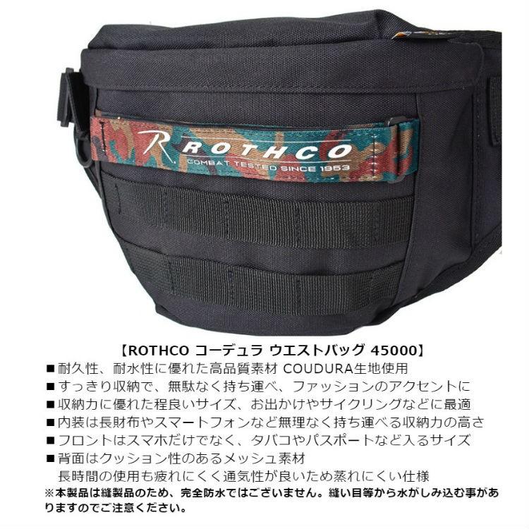 ロスコ バッグ ウエストバッグ メンズ 防水 ボディバッグ カモフラ ROTHCO ショルダーバッグ | ROTHCO | 06