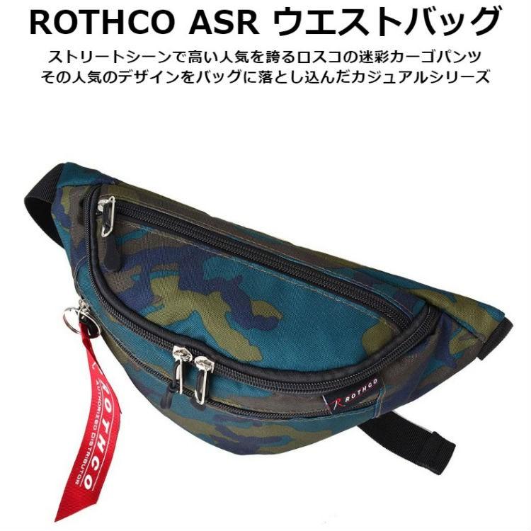 ロスコ バッグ ウエストバッグ メンズ ボディバッグ カモフラ ROTHCO ワンショルダーバッグ ミニショルダー 斜め掛け | ROTHCO | 06