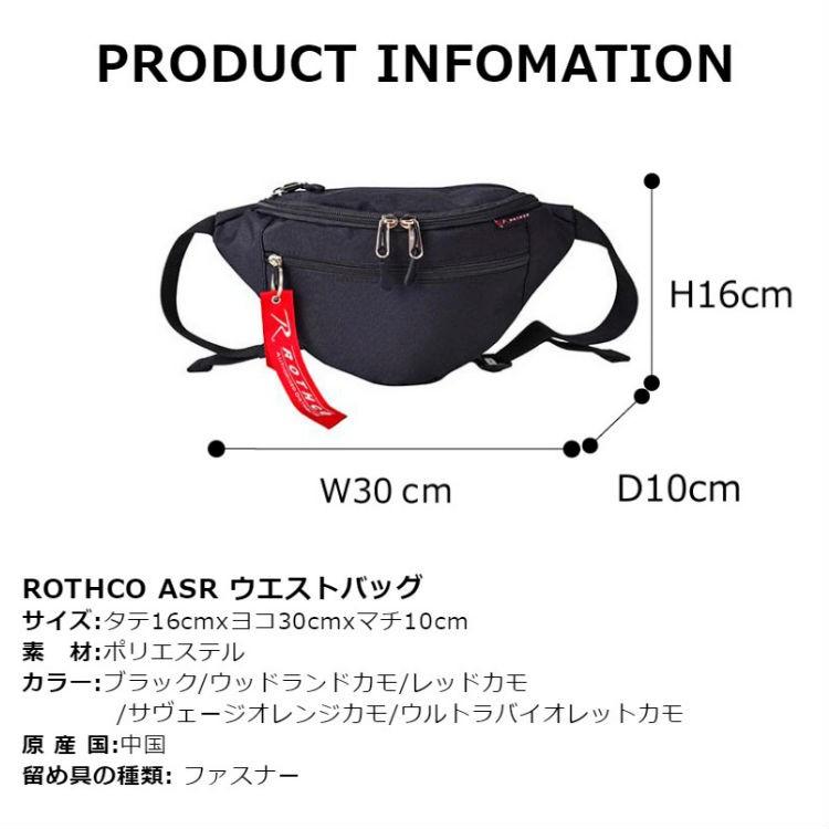 ロスコ バッグ ウエストバッグ メンズ ボディバッグ カモフラ ROTHCO ワンショルダーバッグ ミニショルダー 斜め掛け | ROTHCO | 14