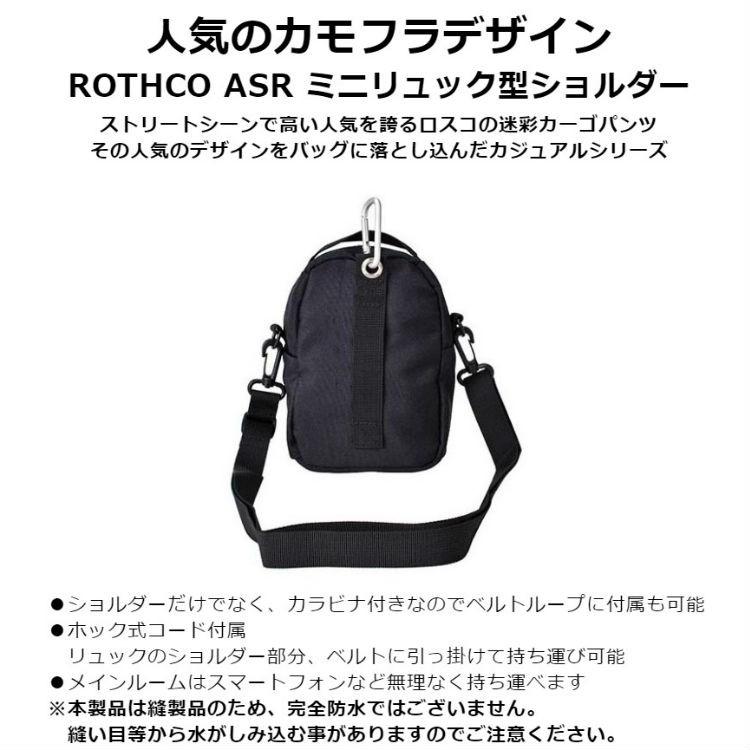 ROTHCO ロスコ ショルダーバッグ メンズ 斜めがけ かっこいい バッグ ミニショルダー 斜め掛け 肩掛け サブバッグ | ROTHCO | 06