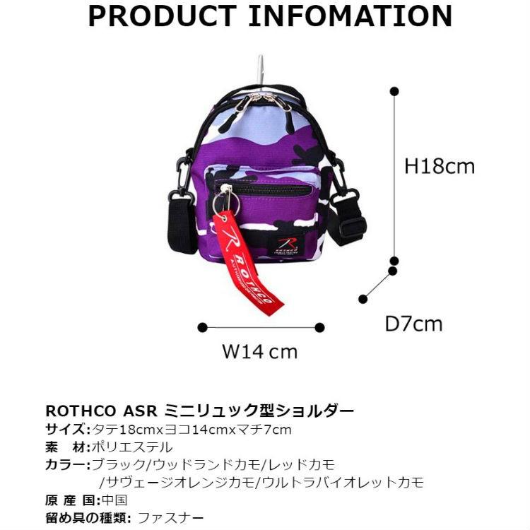 ROTHCO ロスコ ショルダーバッグ メンズ 斜めがけ かっこいい バッグ ミニショルダー 斜め掛け 肩掛け サブバッグ | ROTHCO | 12