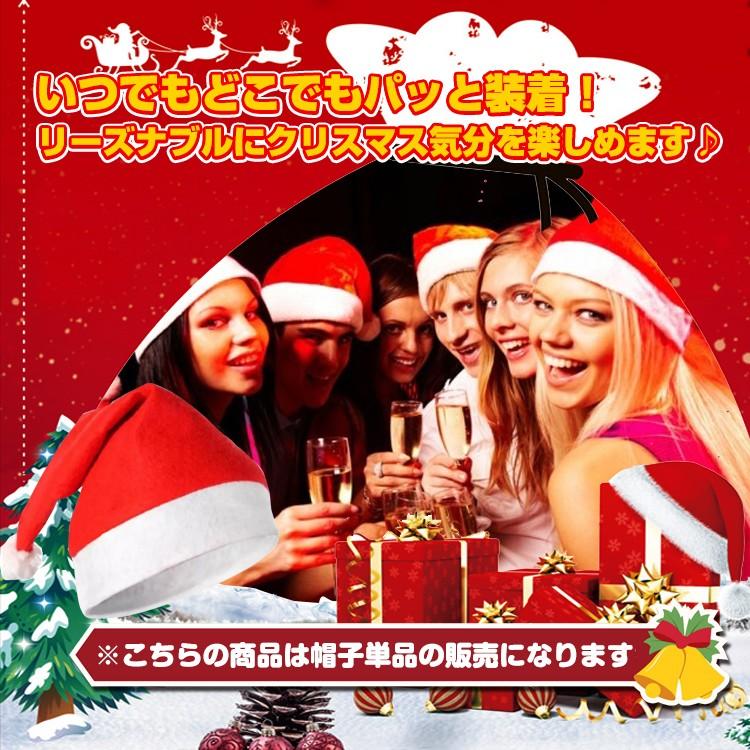 定番シンプルサンタ帽子 サンタ サンタハット コスプレ サンタクロース コスプレ クリスマス 仮装 冬 レッド |  | 01