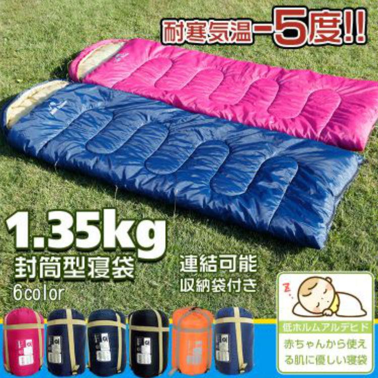 軽量シュラフ 封筒型寝袋 連結可能 防寒 アウトドア 軽量 防災用品 耐寒気温-5℃ -6℃　洗える コンパクト 封筒型 冬用 キャンプ用品 車中泊 グッズ 掛け布団 | 