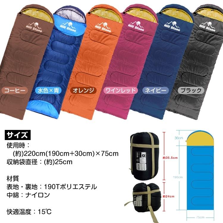 軽量シュラフ 封筒型寝袋 連結可能 防寒 アウトドア 軽量 防災用品 耐寒気温-5℃ -6℃　洗える コンパクト 封筒型 冬用 キャンプ用品 車中泊 グッズ 掛け布団 |  | 11