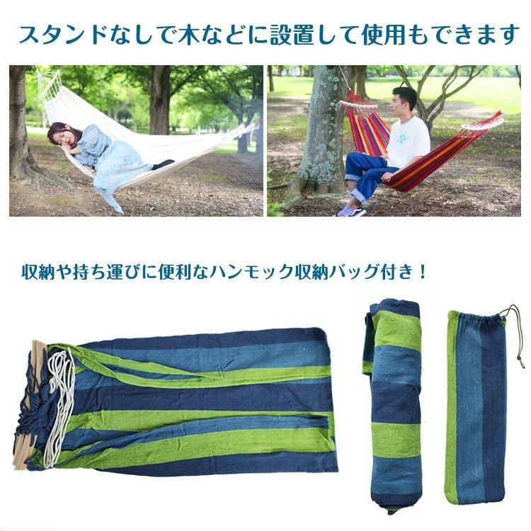 屋外・室内兼用ハンモック 自立式 スタンド付 おしゃれ 屋外 麻素材 屋内 アウトドア 寝具 100kg 耐荷重 キャンプ 自宅 庭 ブルー レッド ブラック ベージュ |  | 04