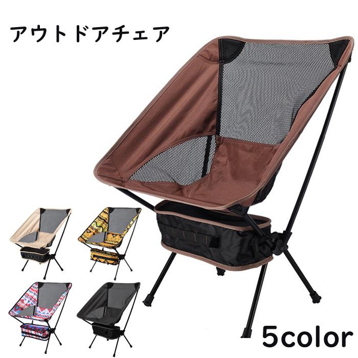 アウトドアチェア　軽量 椅子 折りたたみ レジャー用品 アウトドア キャンプ レジャー 軽量 コンパクト 運動会 体育祭 軽量 | 