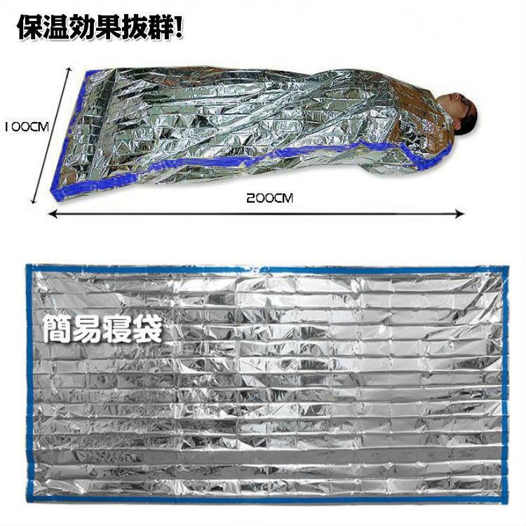 アルミ製簡易シュラフ サバイバルシート 防災 アルミブランケット 寝袋 簡易寝袋 防災 災害 簡易 非常用 アウトドア コンパクト 旅行 保温断熱 防寒防暑 | 