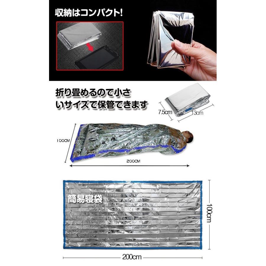 アルミ製簡易シュラフ サバイバルシート 防災 アルミブランケット 寝袋 簡易寝袋 防災 災害 簡易 非常用 アウトドア コンパクト 旅行 保温断熱 防寒防暑 |  | 03