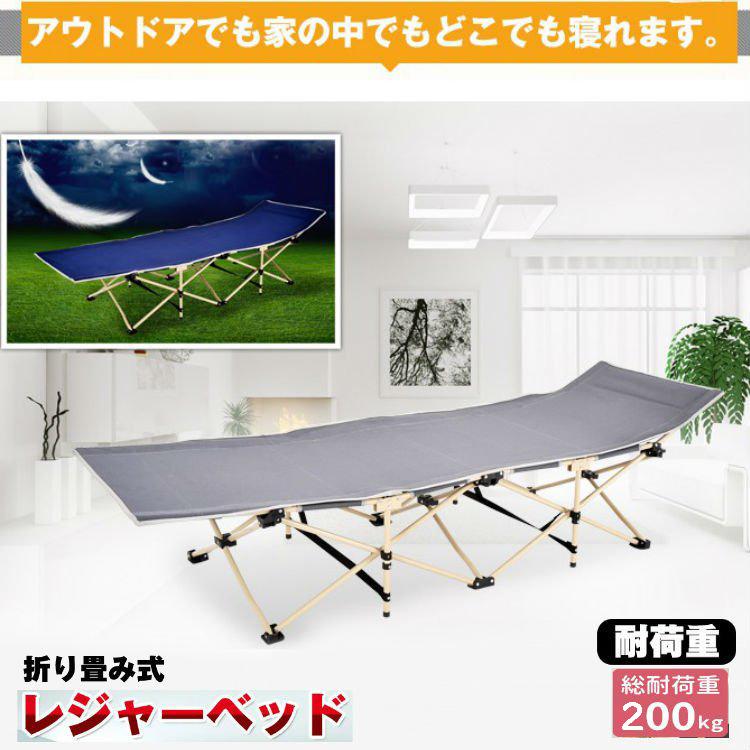 アウトドア&スポーツ 折り畳み式キャンピングベッドチェア 折り畳み式キャンピングベッドチェア アウトドア レジャー