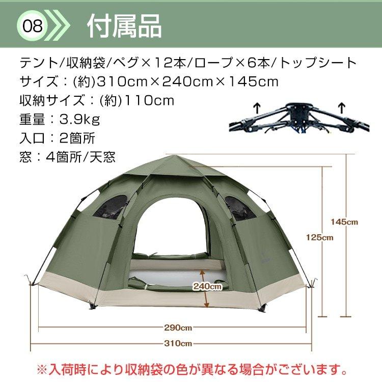 ワンタッチテント ドーム型テント キャンプ 大型 アウトドア 組み立て レジャー 海水浴 運動会 収納袋付き1 おうちキャンプ ベランピング 5人用 フルクローズ｜upper-gate｜11