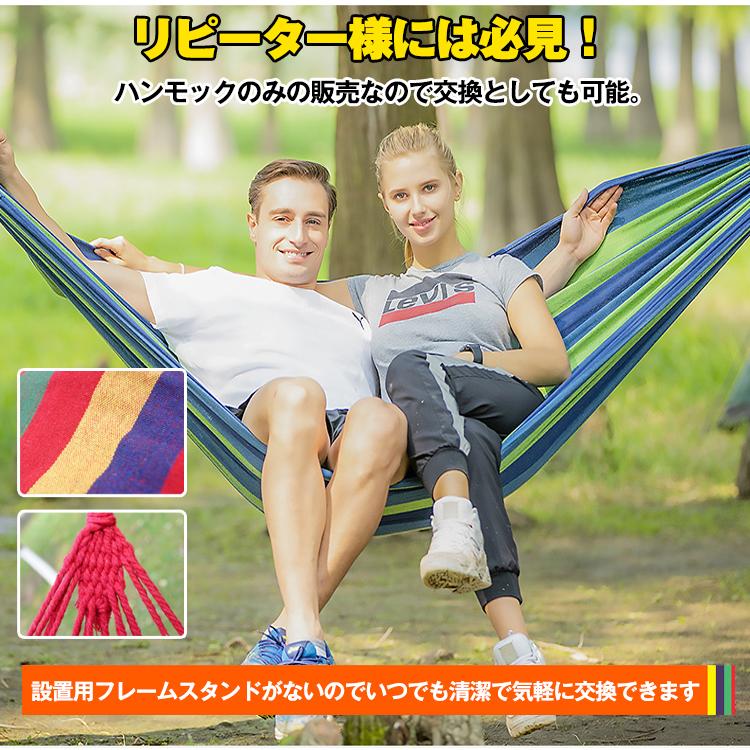 ハンモック アウトドア 室外 室内 耐荷重80kg 快適 キャンプ 布製 お昼寝 レジャー リゾート 簡単設置 |  | 02