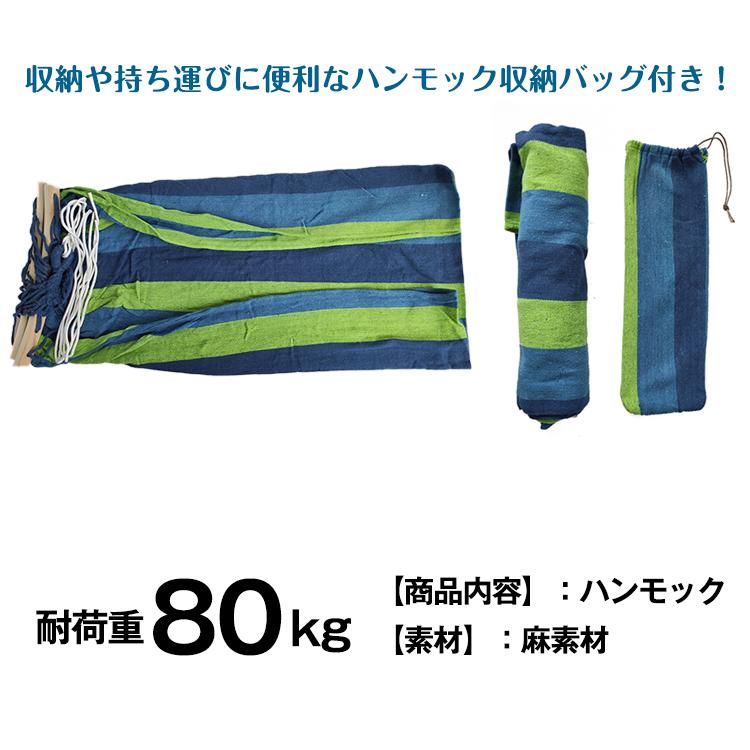 ハンモック アウトドア 室外 室内 耐荷重80kg 快適 キャンプ 布製 お昼寝 レジャー リゾート 簡単設置 |  | 06