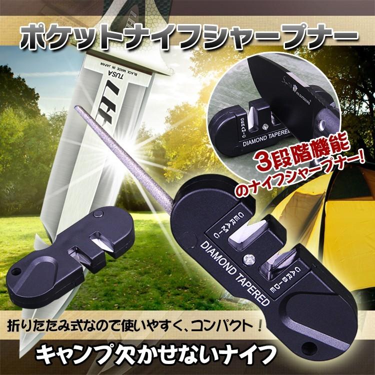 ポケットナイフシャープナー 折りたたみ式 3in1小型ナイフシャープナー ポケットサイズ アウトドア キャンプ BBQ ナイフ　研ぐ | 