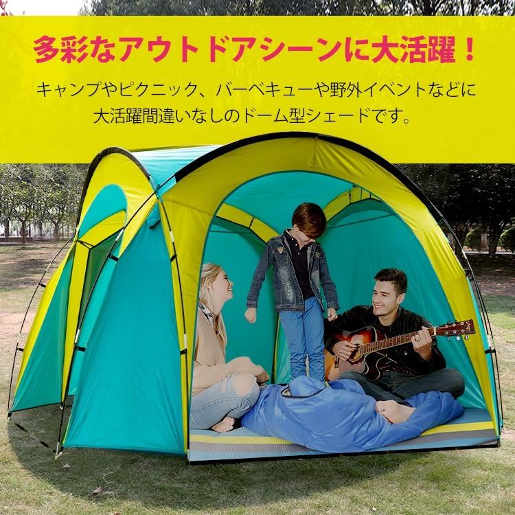 ドーム型シェード テント アウトドア 野外イベント キャンプ BBQ ピクニック サイドシート付 収納袋付き イエロー オレンジ |  | 01