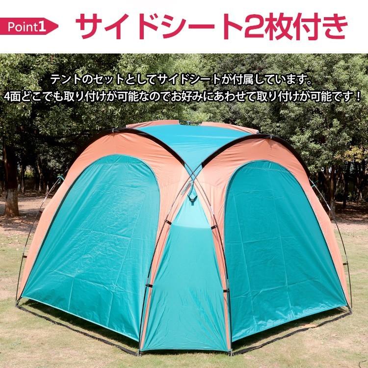 ドーム型シェード テント アウトドア 野外イベント キャンプ BBQ ピクニック サイドシート付 収納袋付き イエロー オレンジ |  | 02