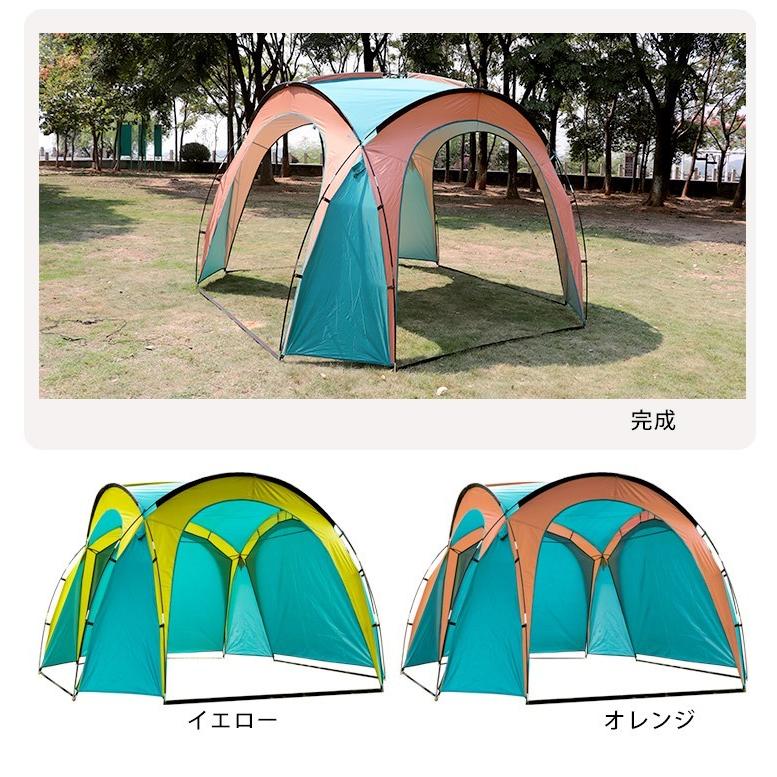 ドーム型シェード テント アウトドア 野外イベント キャンプ BBQ ピクニック サイドシート付 収納袋付き イエロー オレンジ |  | 08