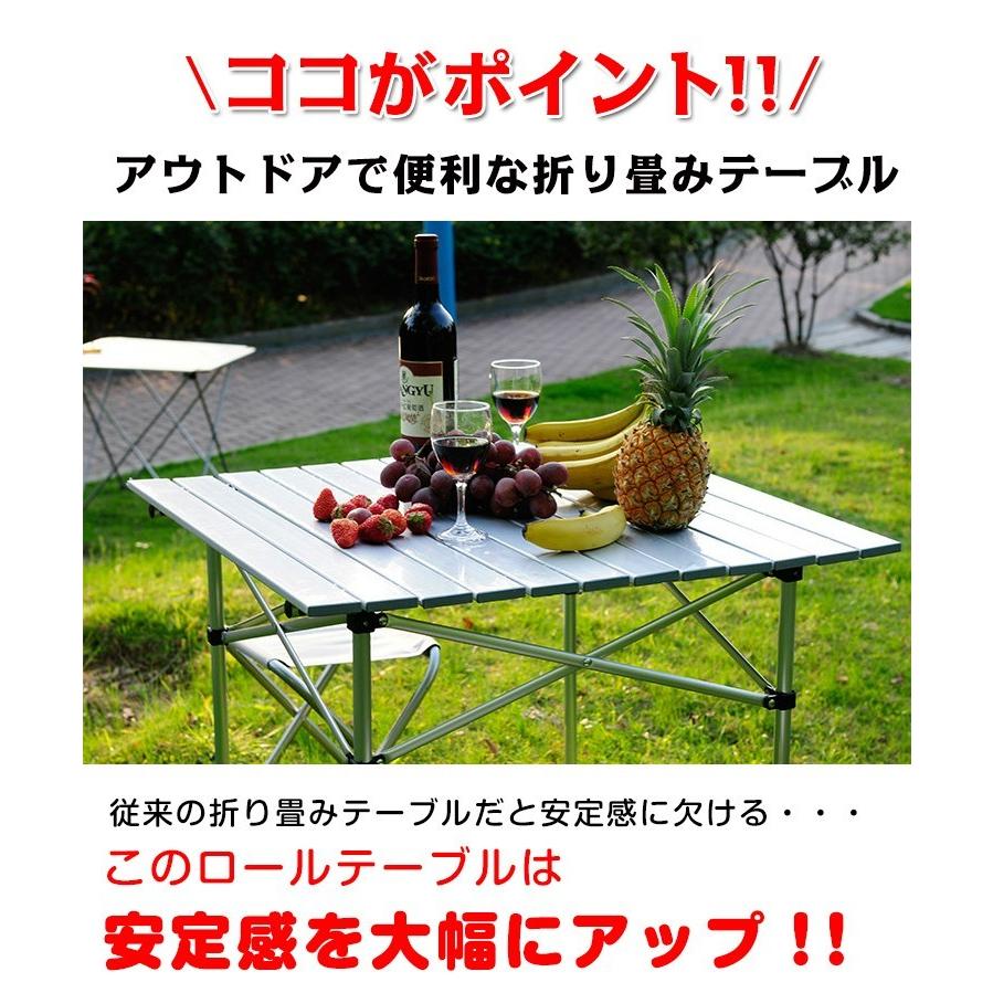 折りたたみ式ロールテーブル 軽量 アルミ アウトドア テーブル レジャー BBQ 登山 キャンプ 花見 ピクニック 釣り 収納袋付き 防災 コンパクト |  | 01