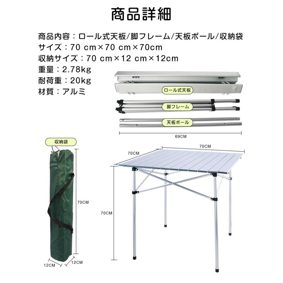 折りたたみ式ロールテーブル 軽量 アルミ アウトドア テーブル レジャー BBQ 登山 キャンプ 花見 ピクニック 釣り 収納袋付き 防災 コンパクト |  | 05