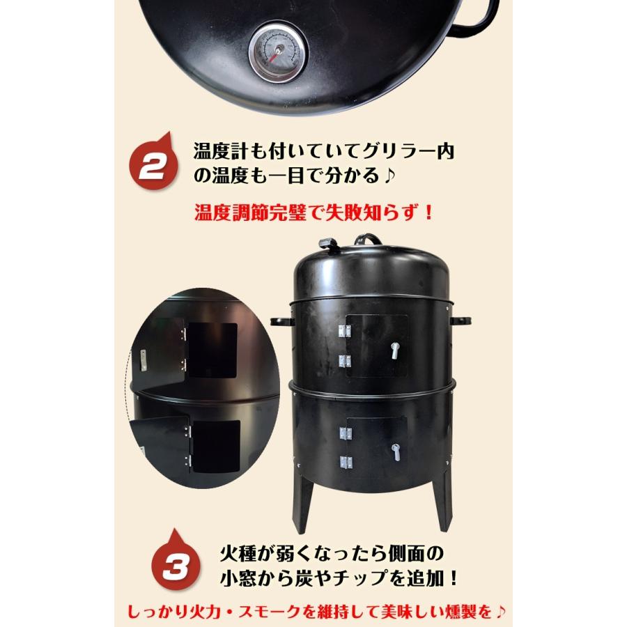 BBQ燻製器グリラー バーベキュー アウトドア 燻製 スモーク グリル 焼肉 キャンプ 蒸す スチーム BBQ コンパクト収納 組立式 |  | 06