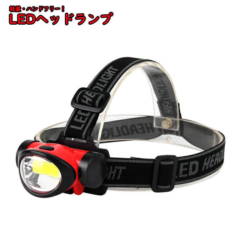 LEDヘッドランプ ハンズフリー ヘルメット らいと  登山 懐中電灯 高輝度 ライト 夜釣り 登山  軽量 暗所作業 夜間 暗所 アウトドア ウォーキング | 