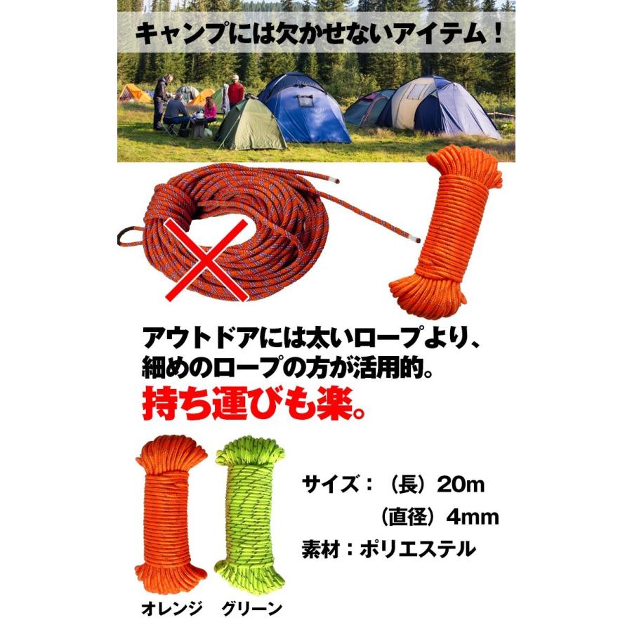 キャンピング ロープ 20m 物干し 網 キャンプ アウトドア レジャー 便利 グッズ テント 作業 張り カラーロープ 物干し 張り網 |  | 02