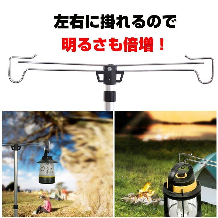 ランタンスタンド アルミ スライドランタンスタンド ダブルフック アウトドア キャンプ レジャー 山 海 釣り 登山 ランタン |  | 03