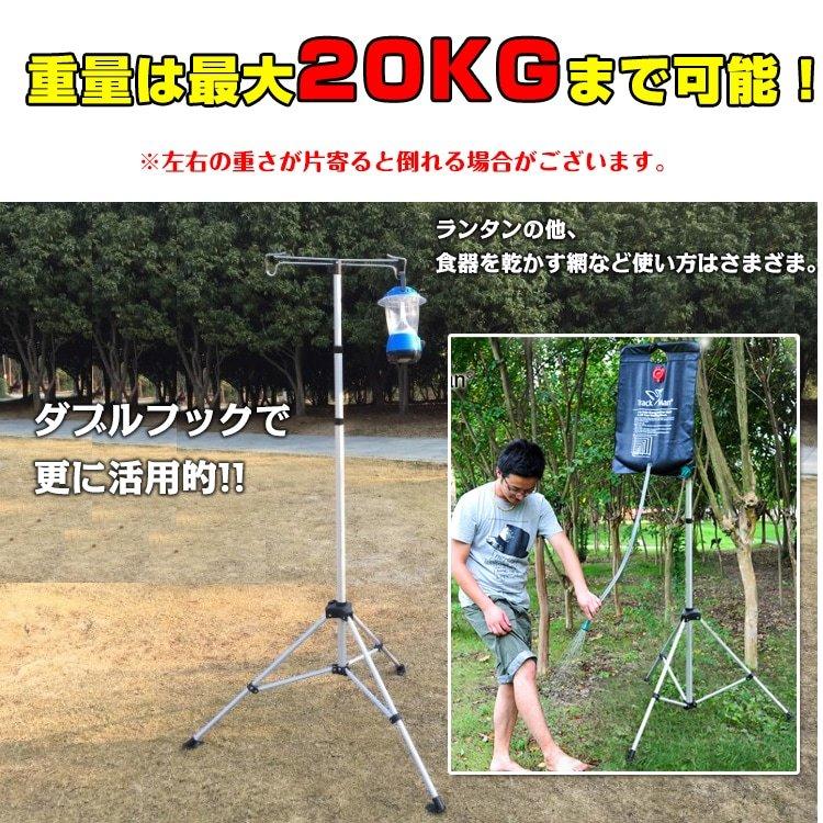 ランタンスタンド アルミ スライドランタンスタンド ダブルフック アウトドア キャンプ レジャー 山 海 釣り 登山 ランタン |  | 06