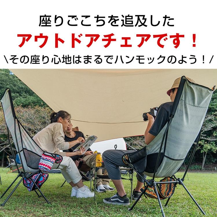 ハイバックアウトドアチェア 軽量 椅子 いす キャンプ 海 山 川 レジャー 休憩 収納バッグ付き アウトドア BBQ コンパクト |  | 01