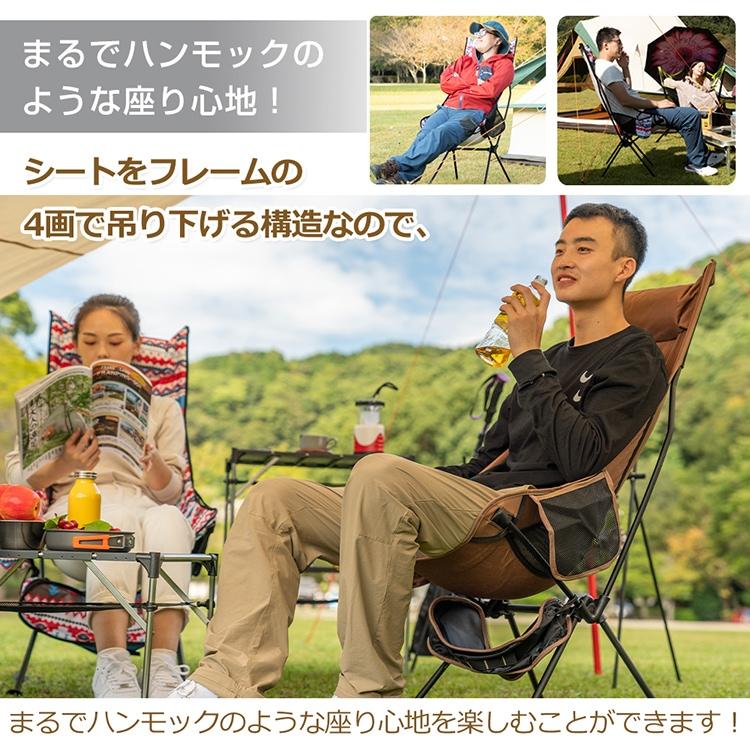 ハイバックアウトドアチェア 軽量 椅子 いす キャンプ 海 山 川 レジャー 休憩 収納バッグ付き アウトドア BBQ コンパクト |  | 02