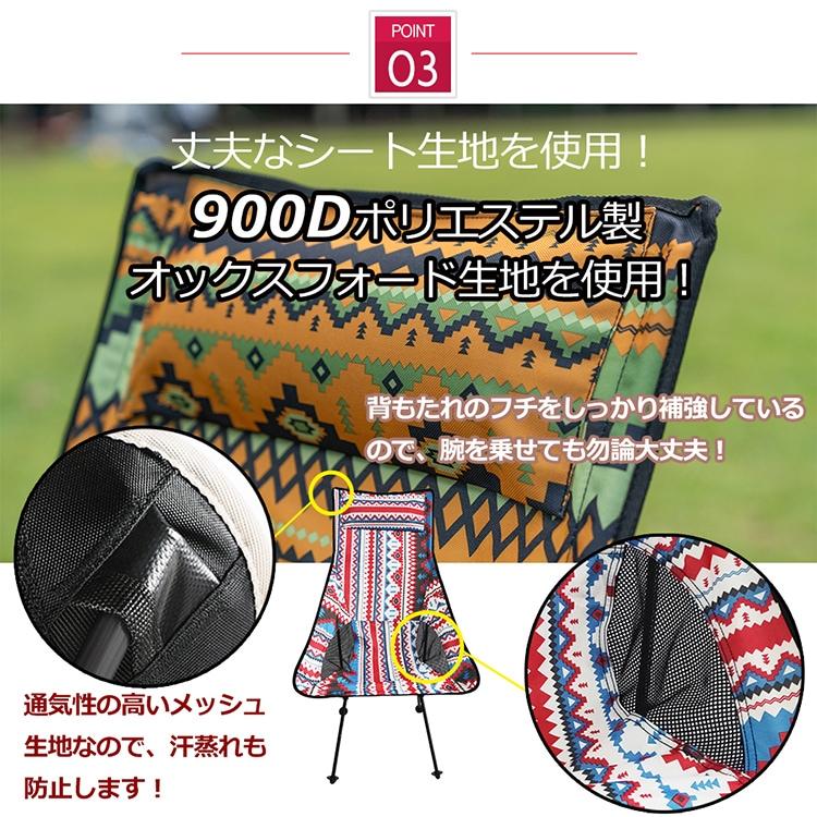 ハイバックアウトドアチェア 軽量 椅子 いす キャンプ 海 山 川 レジャー 休憩 収納バッグ付き アウトドア BBQ コンパクト |  | 06
