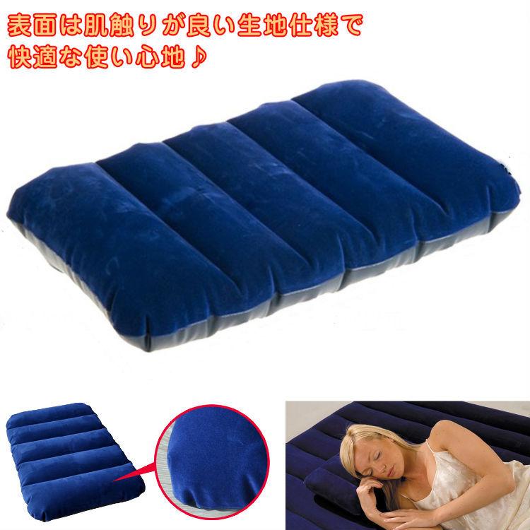 エアーピロー 枕 旅行用 コンパクト エアー枕 コンパクト アウトドア キャンプ ドライブ 車中泊 休憩 仮眠 | 