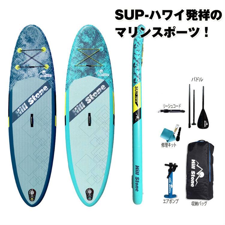 スタンドアップパドルボード SUP インフレータブル サップ サーフィン 水上散歩 マリンスポーツ カヌー ヨガ ダイエット 体幹 トレーニング | 