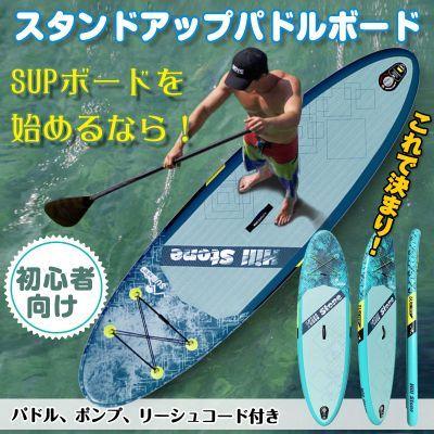 スタンドアップパドルボード SUP インフレータブル サップ サーフィン 水上散歩 マリンスポーツ カヌー ヨガ ダイエット 体幹 トレーニング |  | 01