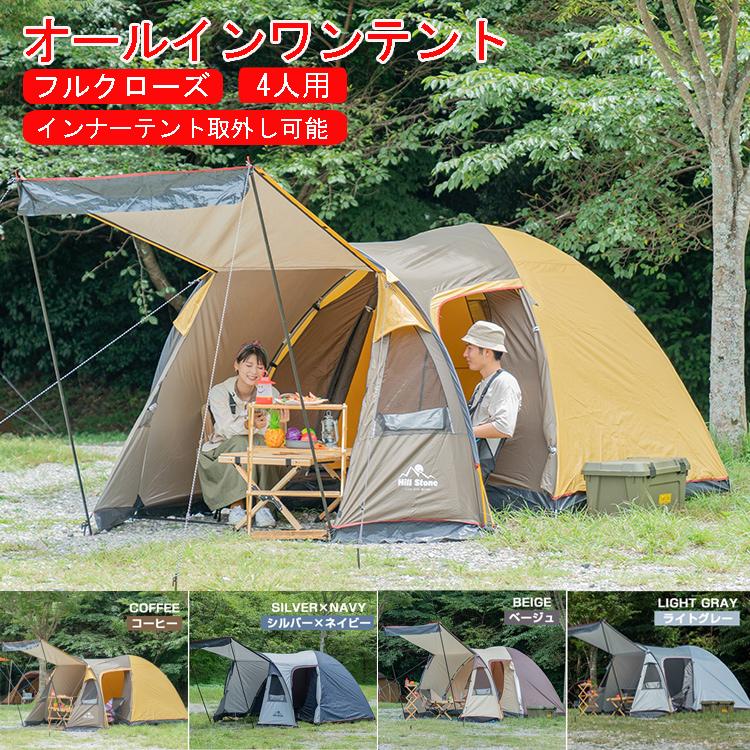 オールインワンテント  UVカット 簡単 組み立て フルクローズ テント 5人 おしゃれ 耐水圧3000mm アウトドア キャンプ 防水 コンパクト収納 | 