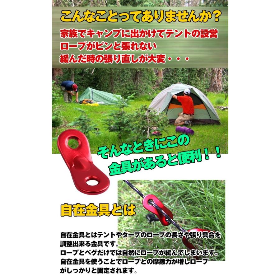 自在金具 テント アルミ 12個セット かなぐ ロープ固定 ひも 長さ調整 設営 テント用 タープ用 キャンプ アウトドア レジャー テント |  | 01