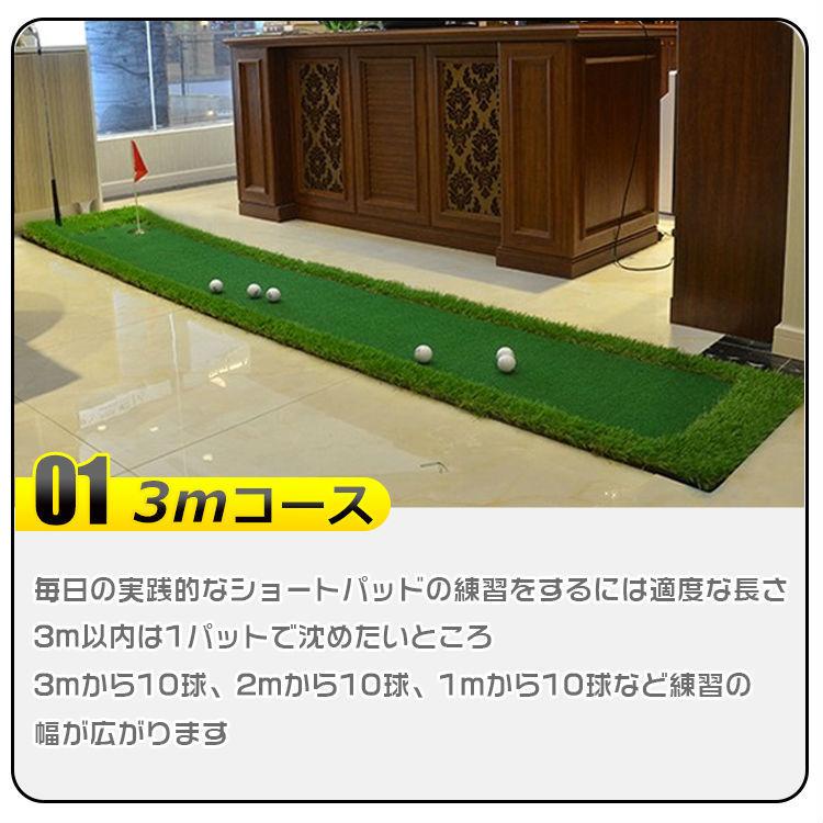 ゴルフパター練習マット 3mコース 屋内 屋外 トレーニング 練習 パターマット ラフ アプローチ ゴルフ ショートパッド |  | 02