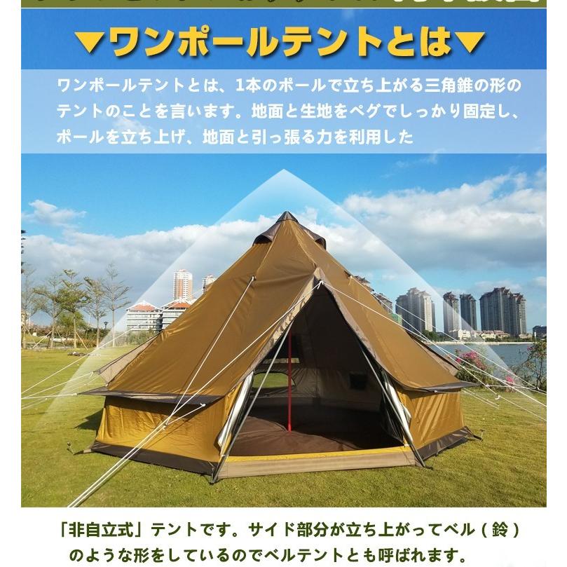 ワンポールテント ティピーテント アウトドア レジャー キャンプ