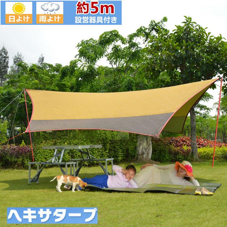 ヘキサタープ テント キャンプ アウトドア おしゃれ 人気 日よけ サンシェード UVカット 紫外線 キャンパーズ 雨よけ レジャー | 