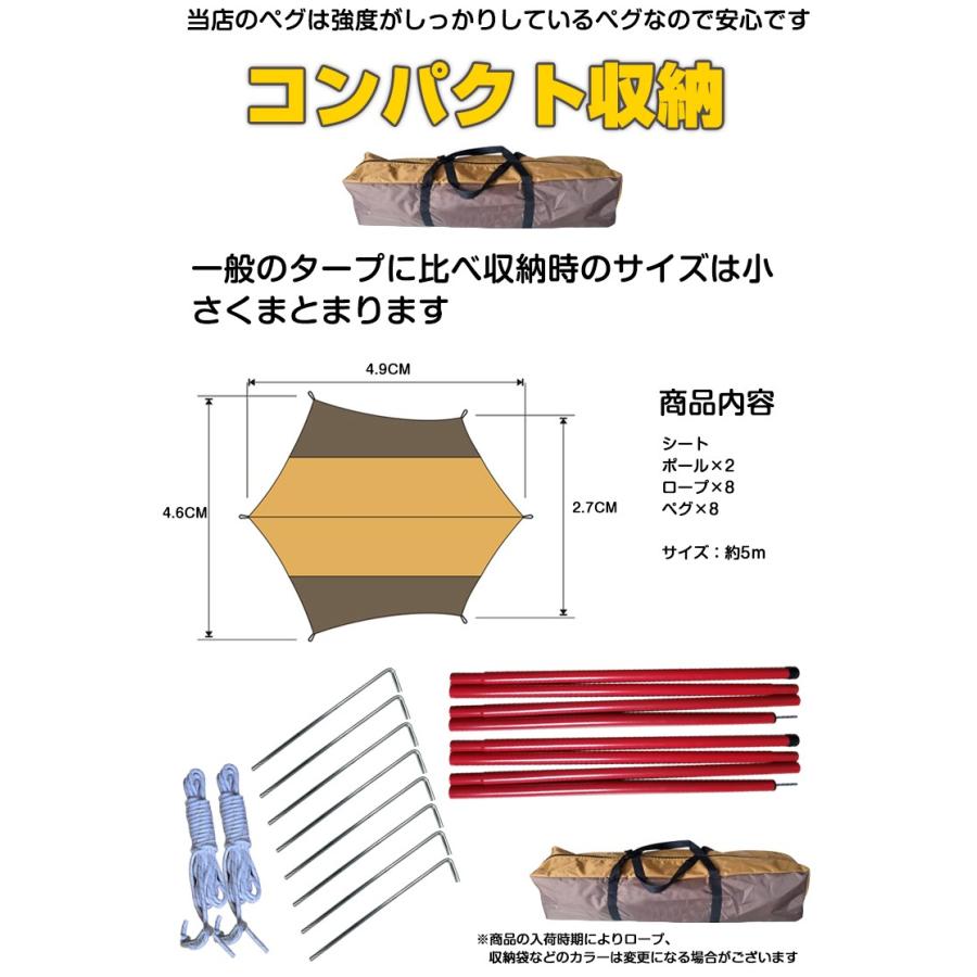 ヘキサタープ テント キャンプ アウトドア おしゃれ 人気 日よけ サンシェード UVカット 紫外線 キャンパーズ 雨よけ レジャー |  | 07