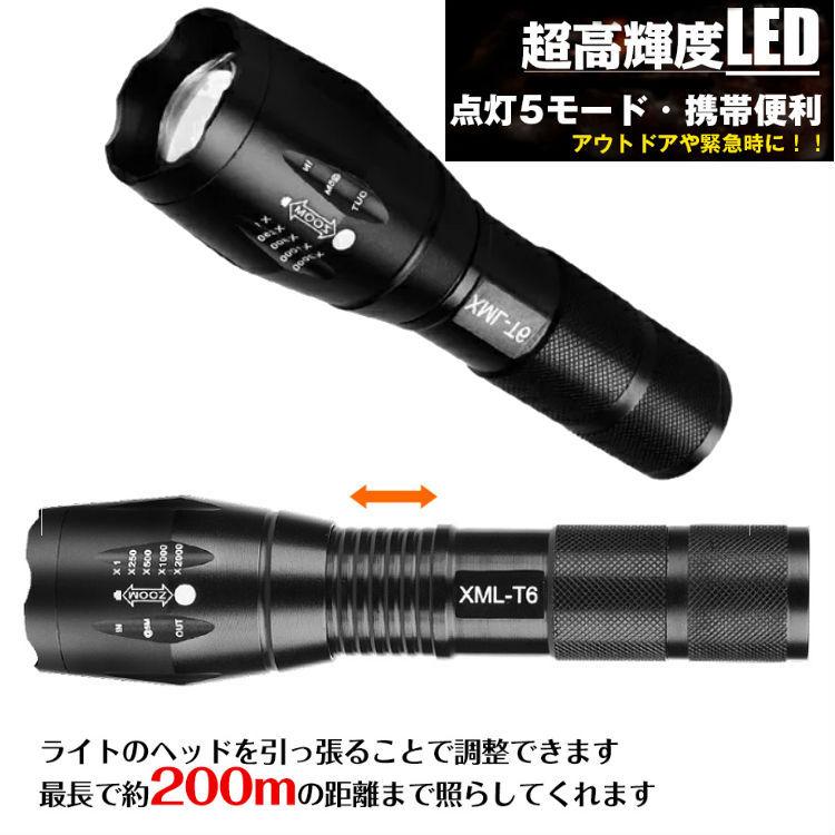 超高輝度LED ハンディライト ハンドライト 防水 ズーム LEDライト アウトドア 災害 キャンプ 夜間 ウォーキング 懐中電灯 防災 防水 | 