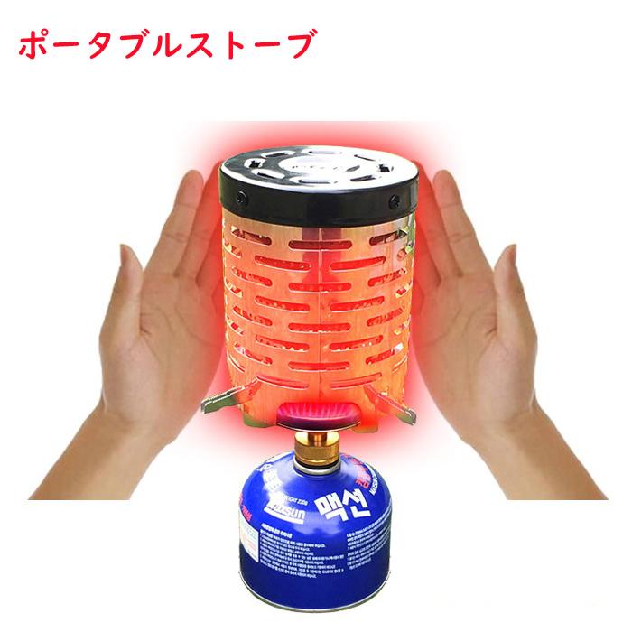 ポータブルストーブ ガスボンベ アタッチメント アウトドア キャンプ 車中泊 登山 雑貨 コンパクト 防災 災害 屋外 レジャー | 