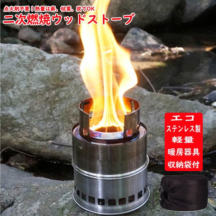 ネイチャーストーブ 軽量 アウトドア キャンプ 車中泊 登山 ステンレス 収納袋付 暖房器具 三つ爪スタンド コンパクト 冬 | 