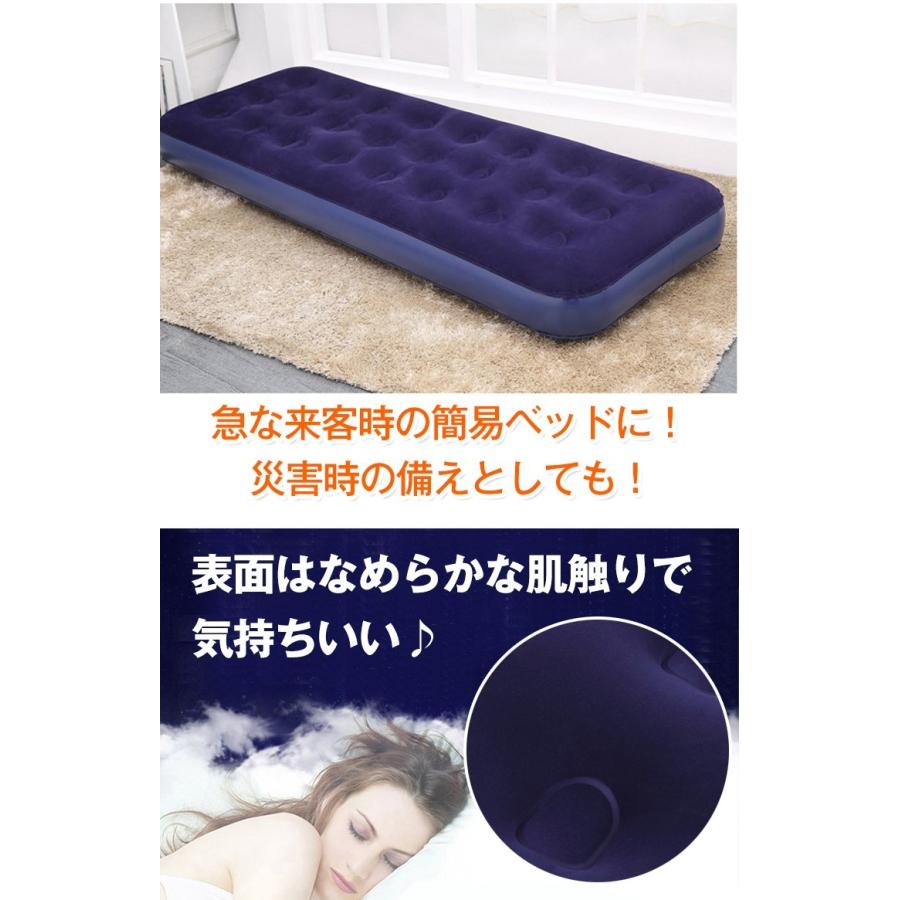 エアベッド シングルサイズ 1人用 ベッド マット キャンプ アウトドア　車中泊 簡易ベッド 災害 コンパクト 空気入れ付き |  | 04
