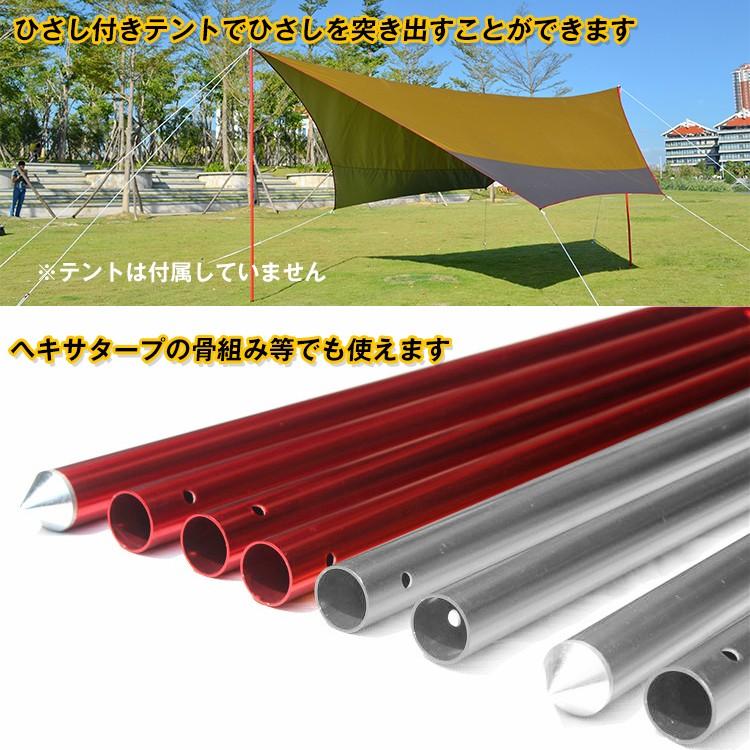 テントポール スチール製テントポール 分割式 アルミ製