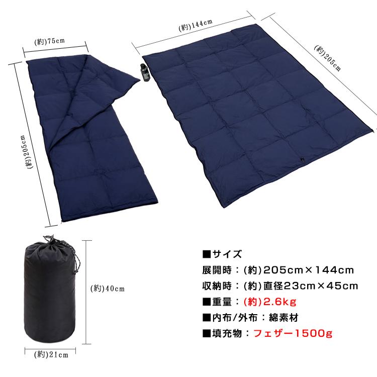 冬用寝袋 2.6kg アウトドア キャンプ 登山 車中泊 ツーリング シュラフ 綿素材 フェザー 洗える 連結可能 封筒型 釣り |  | 11